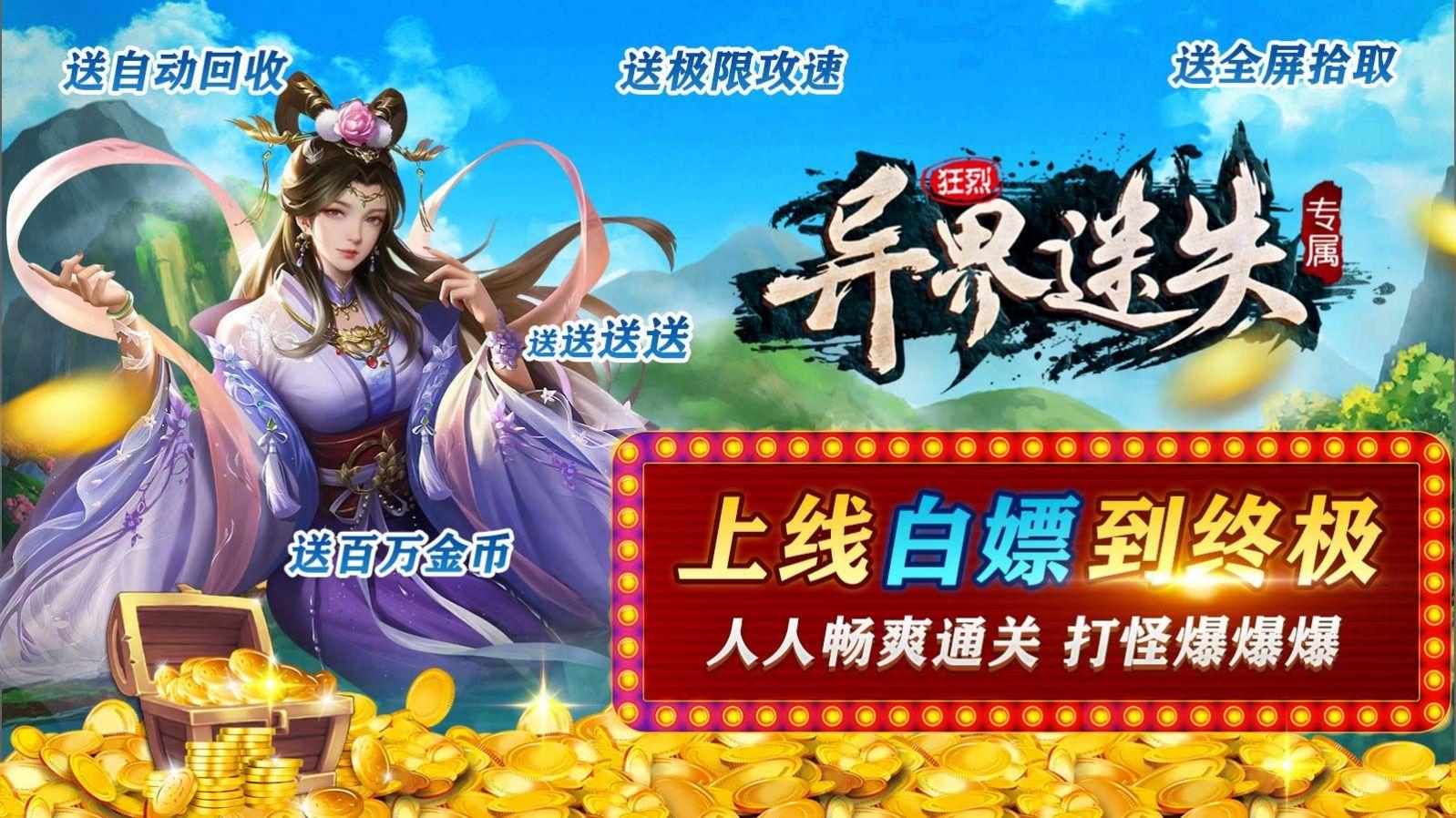 
                        狂烈异界迷失专属                    截图0