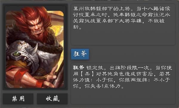 无名杀最新版2024