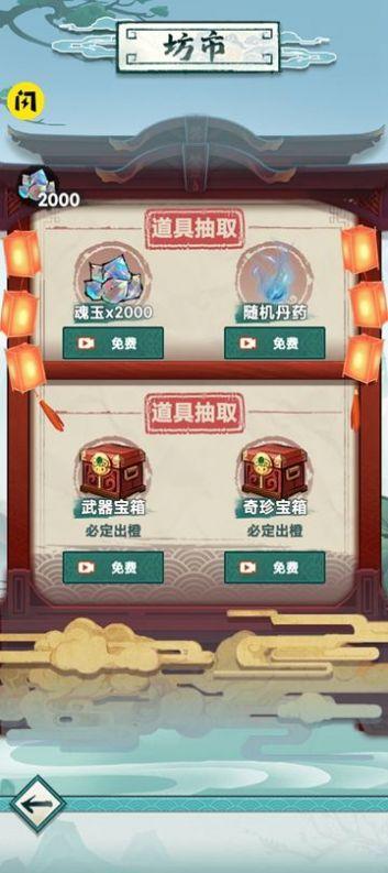 
                        我就想修真                    截图1