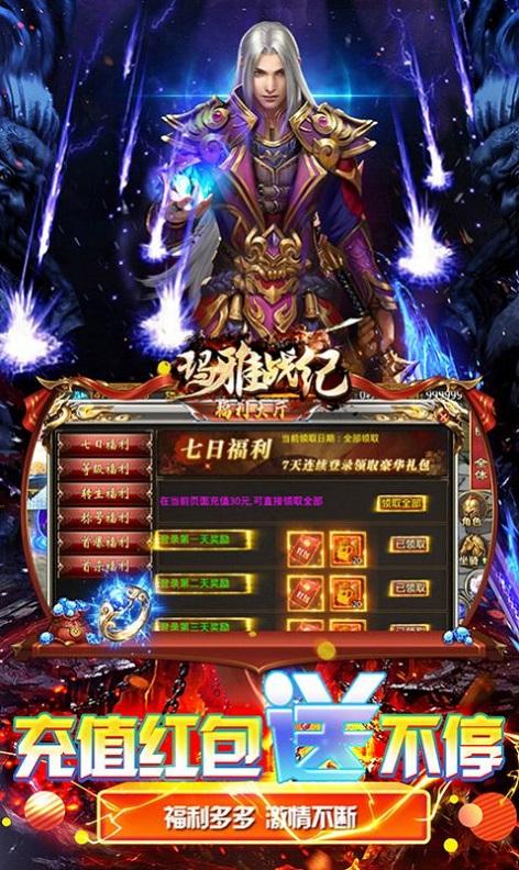 
                        玛雅战纪修仙                    截图1