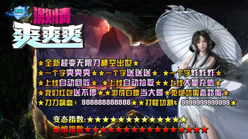 冰刀激情爽爽爽传奇