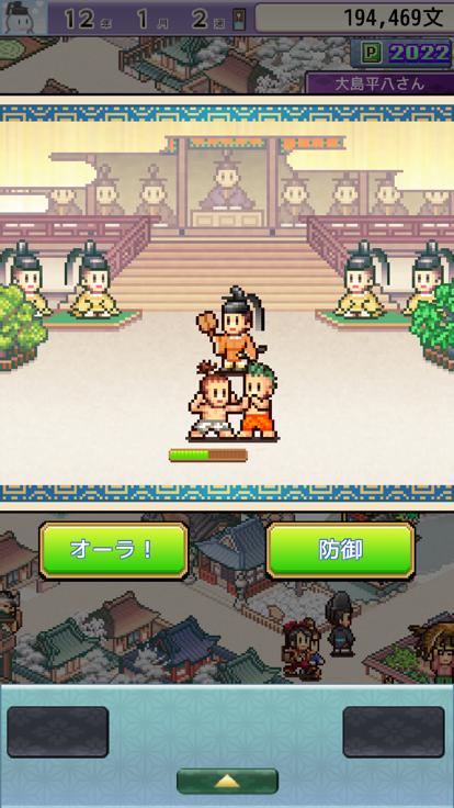 平安京物语最新版