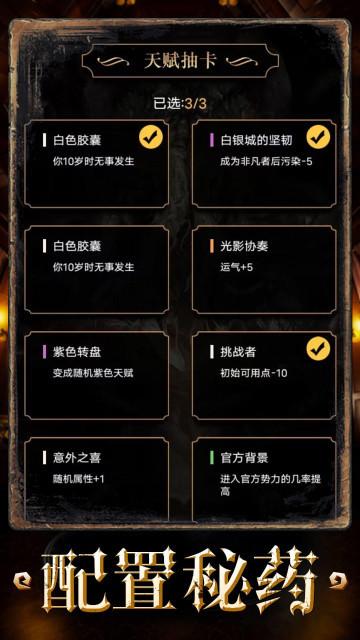 
                        重开之诡秘转生                    截图0