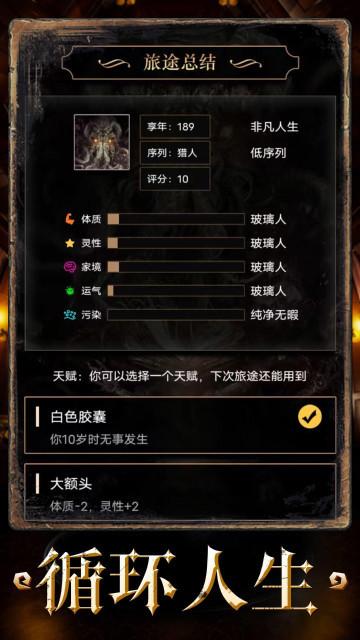 
                        重开之诡秘转生                    截图2