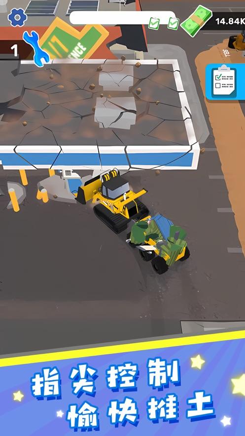 
                        拆出一片天                    截图2