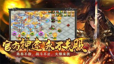 
                        神力神途                    截图1