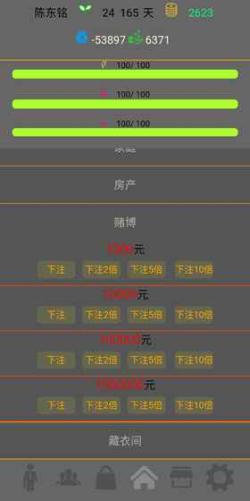 
                        未来人生                    截图2