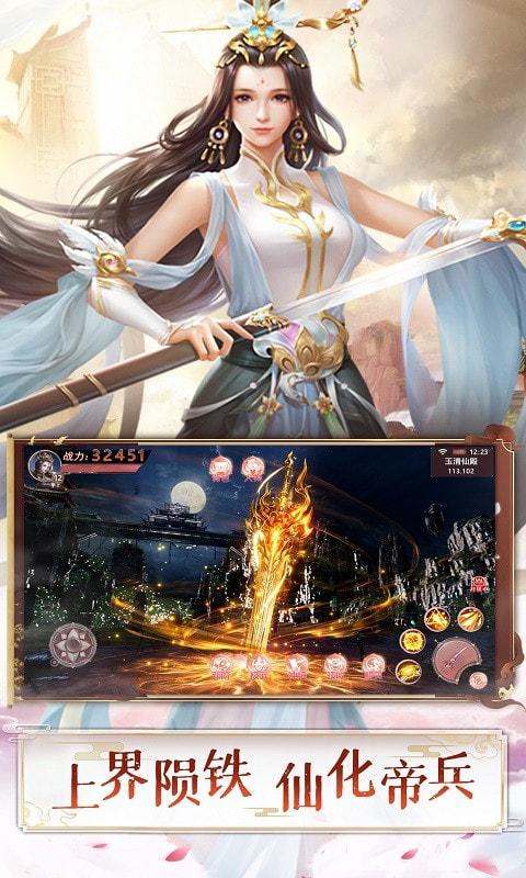 
                        太荒仙境                    截图2