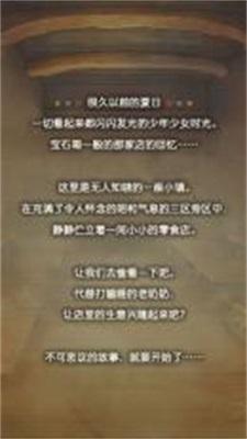 
                        昭和零食店的故事                    截图1