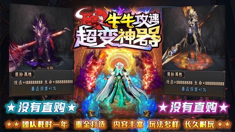 牛牛攻速超变神器