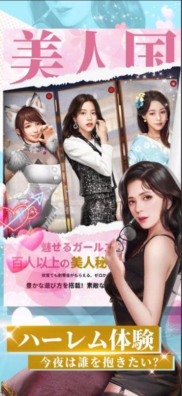 
                        美人国                    截图0