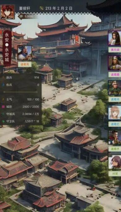 
                        三国士族                    截图1