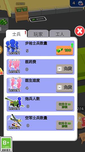 
                        家园防线                    截图0