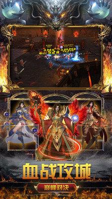 
                        追梦火龙                    截图2