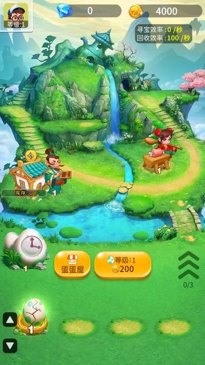 
                        我是一个蛋红包版                    截图2