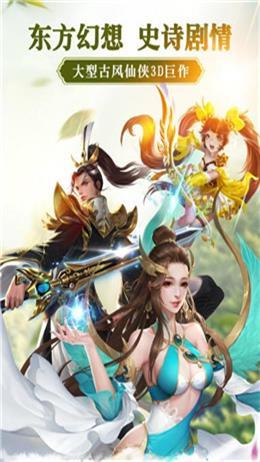 
                        仗剑平妖                    截图0