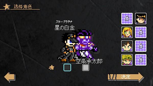 
                        jojo的奇妙冒险游戏手机版                    截图1