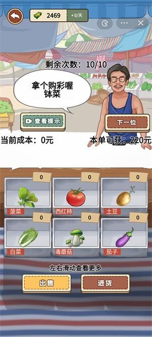 我的乡村生活无广告