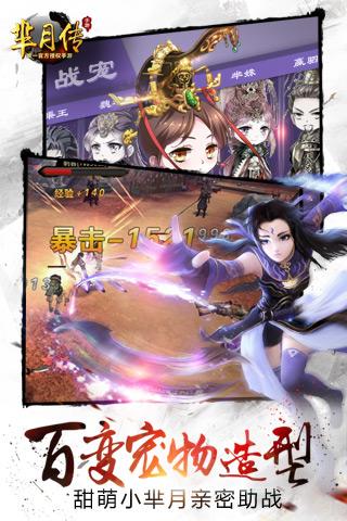 
                        芈月传                    截图0