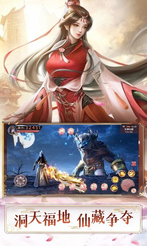 
                        太荒仙境                    截图1