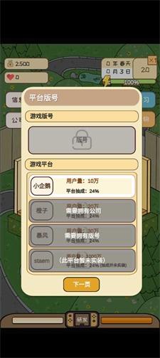 
                        模拟开发者2023                    截图0