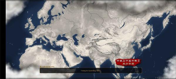 中华上下五千年2汉魏三国