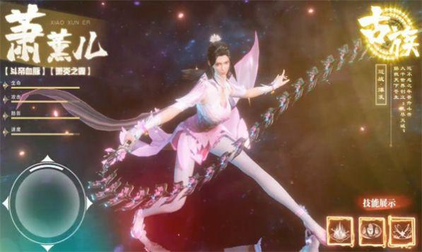 
                        斗破苍穹巅峰对决最新版                    截图0