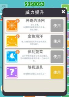 
                        闲置海洋大亨                    截图2