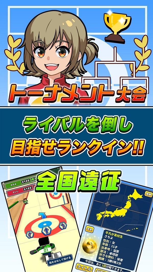 
                        桌上冰壶                    截图1