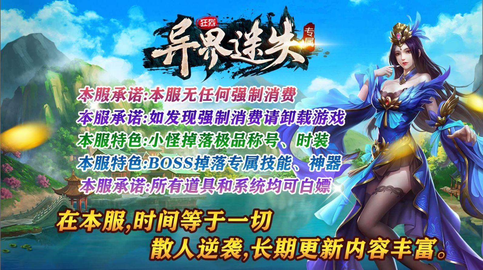 
                        狂烈异界迷失专属                    截图1