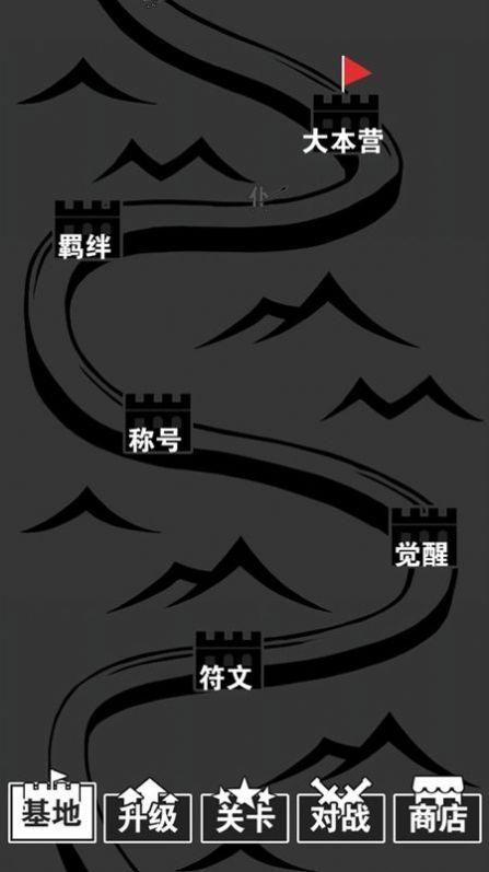 
                        军团出击                    截图1