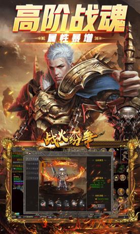 
                        战火纷争复古单职业                    截图0