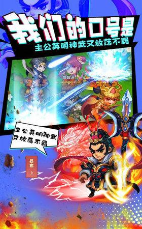 
                        圆桌三国之守卫                    截图1