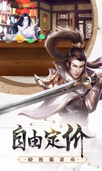 
                        问剑八荒                    截图2