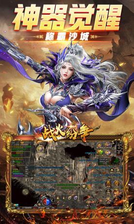 
                        战火纷争复古单职业                    截图1