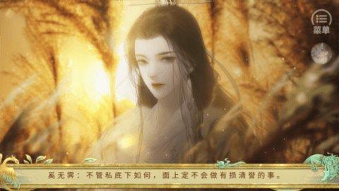 
                        太后裙下臣手游                    截图1