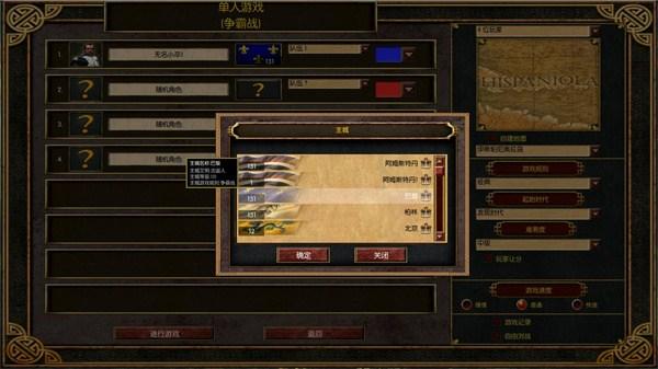 帝国时代3亚洲王朝