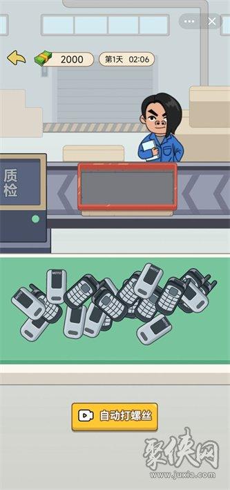 铁柱的幸福生活