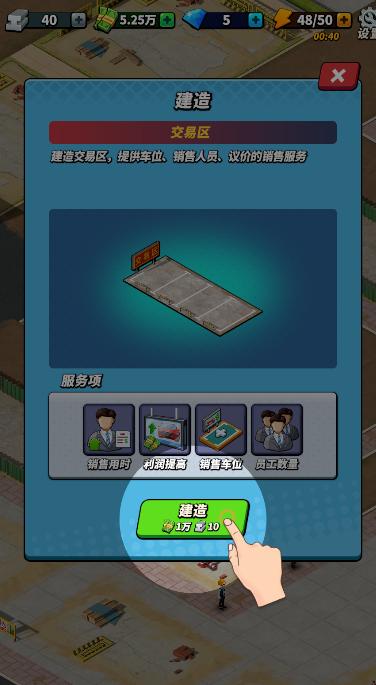 路边估车王内置菜单