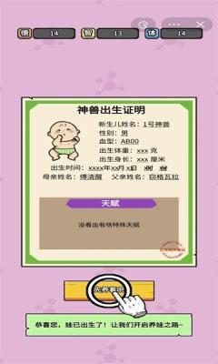 养娃太难了安卓版