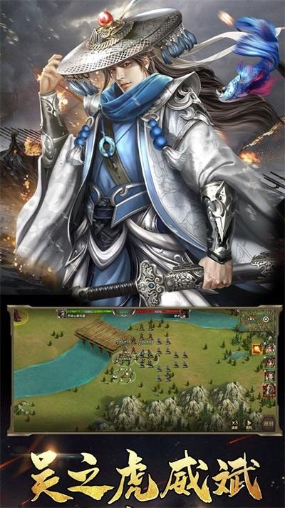 
                        重写三国志                    截图1