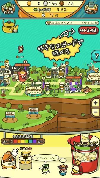 
                        泡面工厂                    截图2