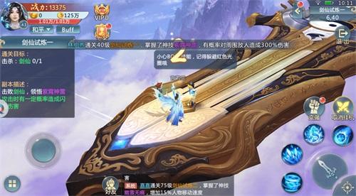 山海经灵剑传说