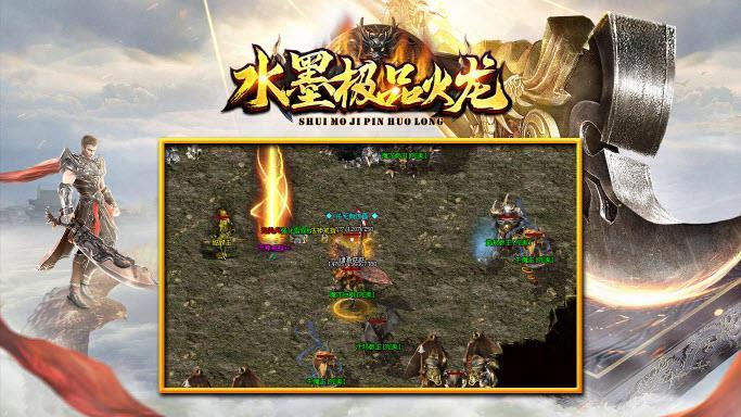 
                        水墨极品火龙                    截图0