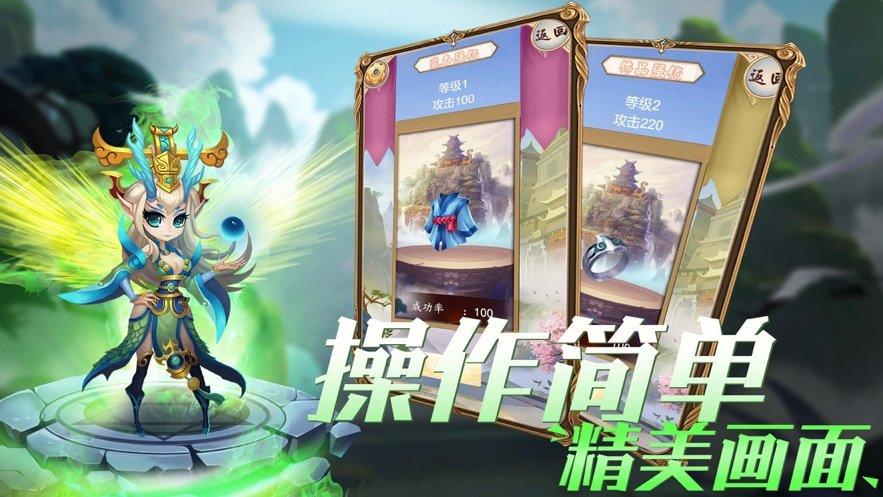 
                        十万个孙悟空                    截图2