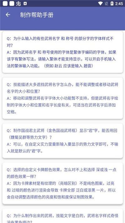 
                        三国杀武将制作器                    截图0