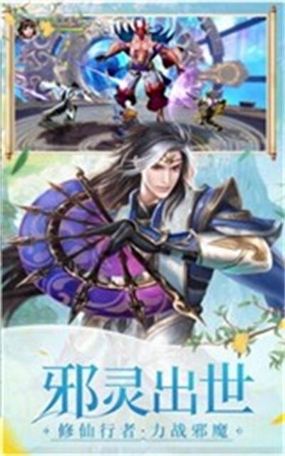 
                        仙塔奇缘                    截图2