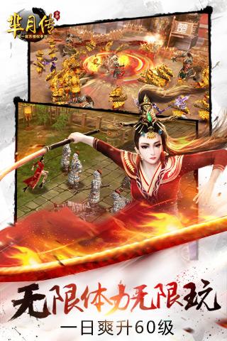 
                        芈月传                    截图1