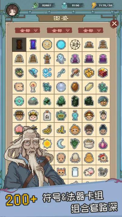 
                        八卦修仙传                    截图0