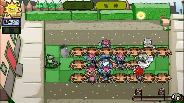 
                        保卫植物部落                    截图1